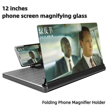 12 Colių Lankstymo Mobiliojo Telefono Didinamojo Stiklo HD Vaizdo Padidinimo Stiklas 3D Mobiliojo Telefono Ekrane Didinamojo Stiklo Stalinis Laikiklis