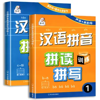 2vnt Sužinoti, Pinyin Pirmą Klasę Mokytis Pinyin Pinyin Skaitymo Mokymo Skiemens Raides Darželio Fonetinė Tonai Darbaknygę libros